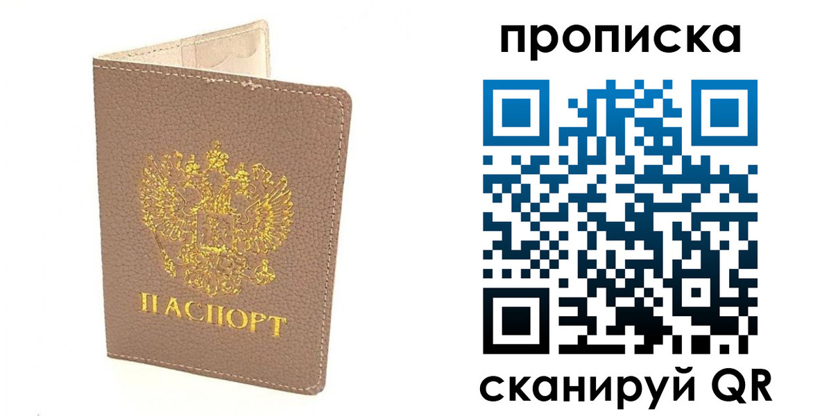 где прописаться в Кувшиново