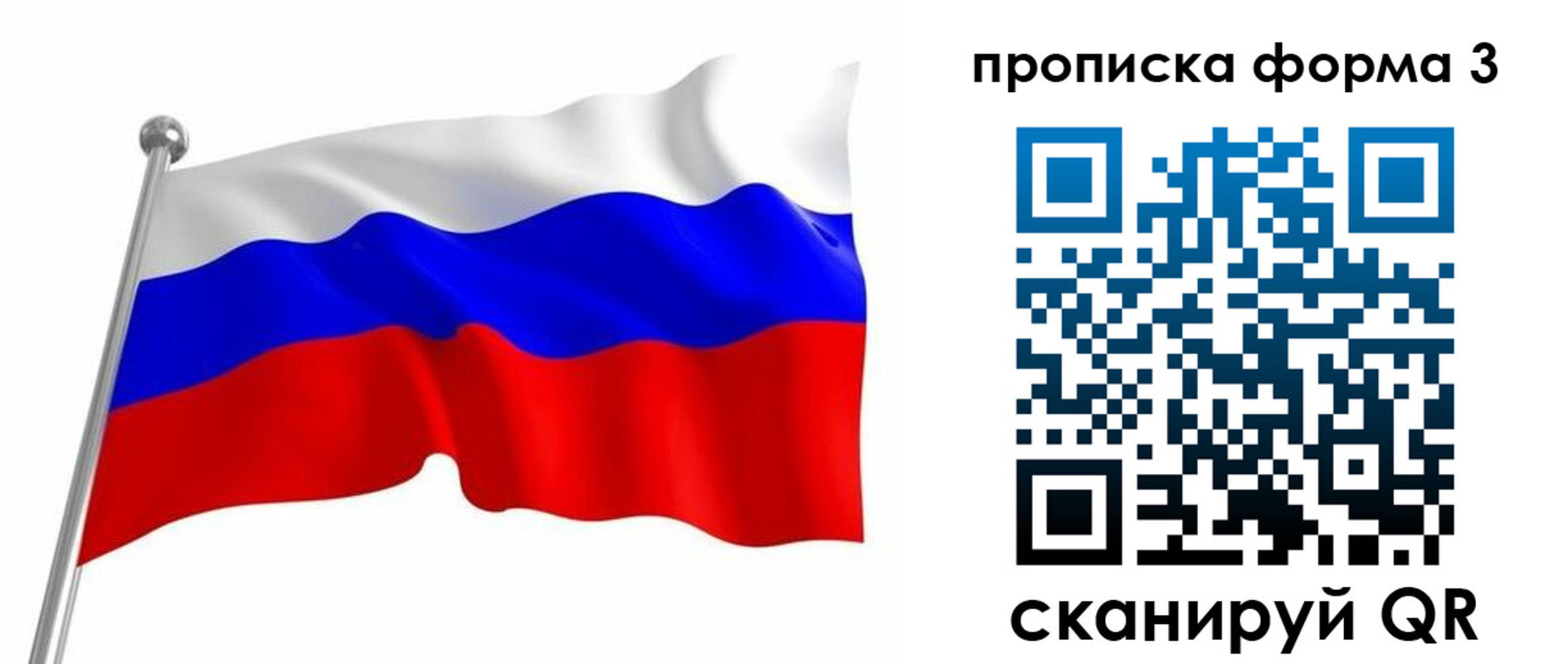 прописка для школы в Кувшиново