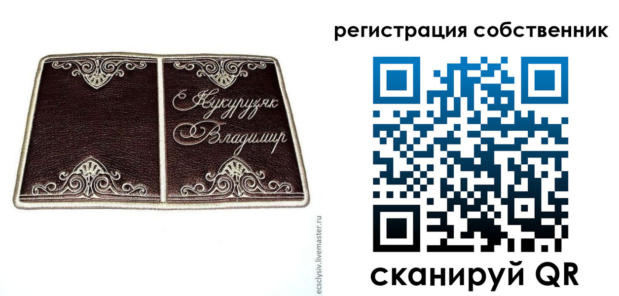 временная регистрация купить в Кувшиново