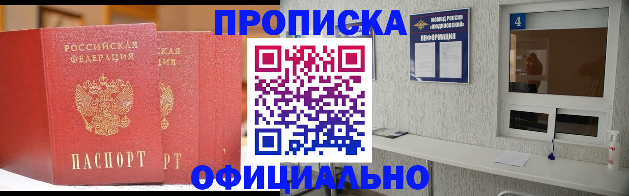 временная регистрация 2025 в Кувшиново