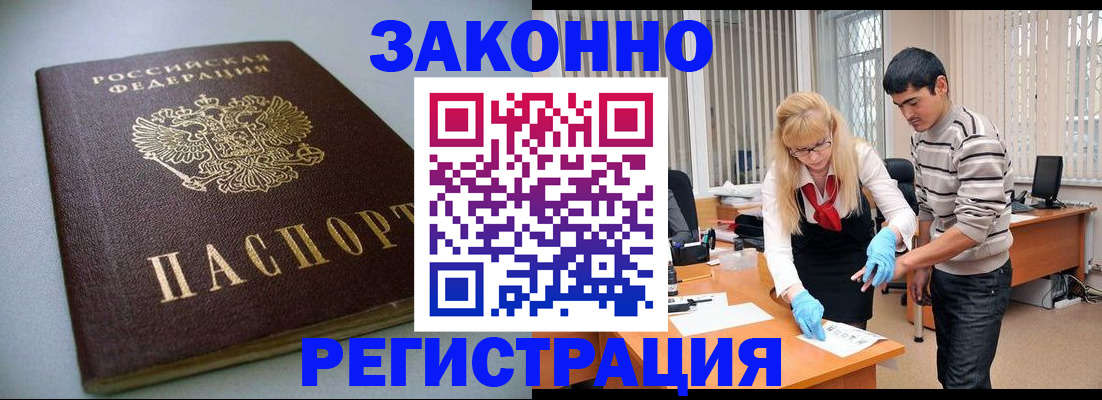 временная регистрация купить в Кувшиново