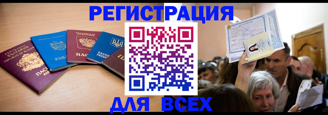 где прописаться в Кувшиново