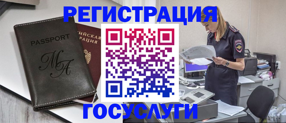 прописка законно в Кувшиново