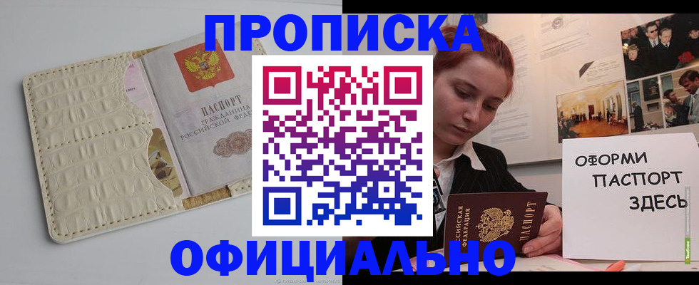 временная регистрация собственник в Кувшиново