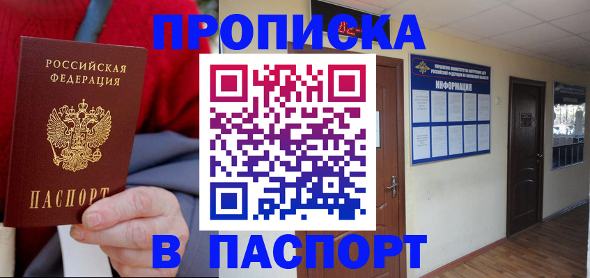временная регистрация в Кувшиново