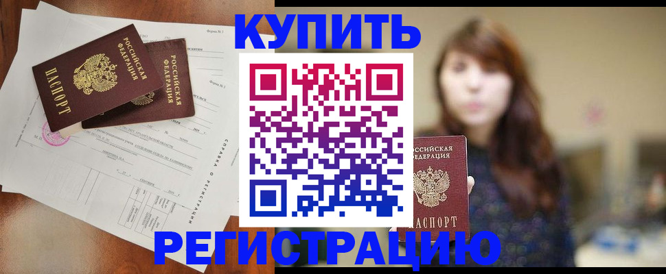 прописка поиск в Кувшиново