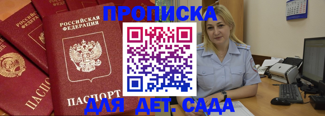 временная регистрация гарантия в Кувшиново
