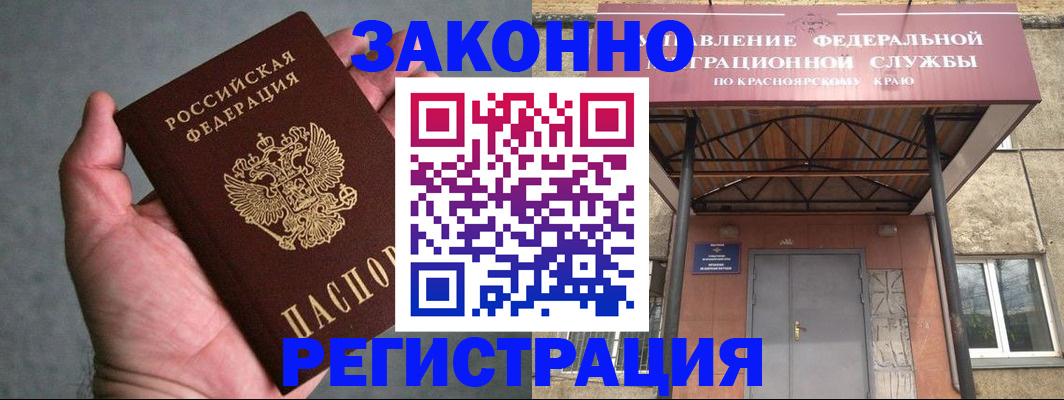 прописка ребенка в Кувшиново