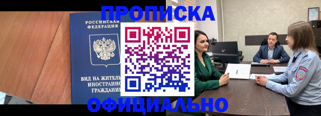 временная регистрация надежно в Кувшиново