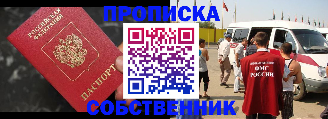 временная регистрация в Кувшиново