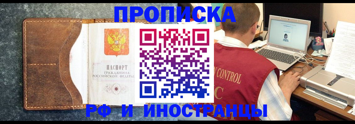 временная регистрация адрес в Кувшиново