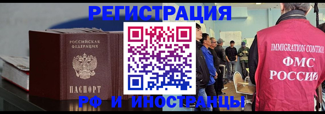 временная регистрация в Кувшиново